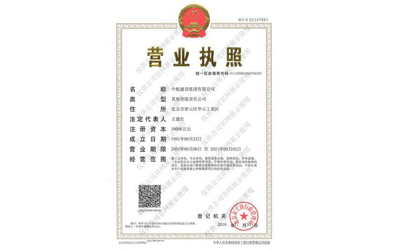 乐鱼官方版网站登录入口-乐鱼LeYu（中国）营业执照